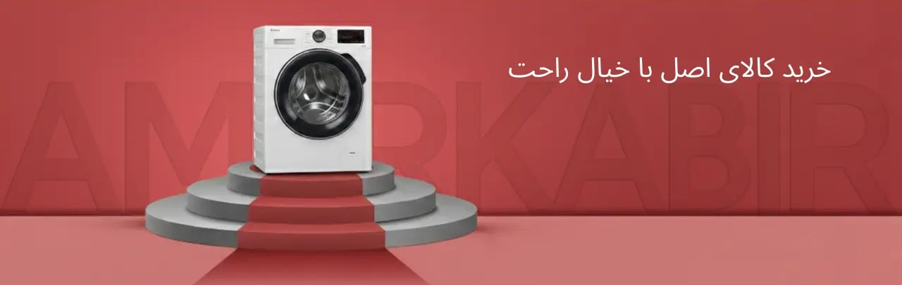 Amirkabir